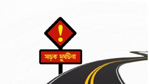 চট্টগ্রামে সড়ক দুর্ঘটনায় প্রাণ গেল নৌবাহিনীর সদস্যের