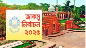 জাকসু নির্বাচন: জনবল বাড়িয়ে দ্রুত ভোট গণনা, আজই ফলাফল ঘোষণা