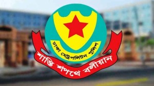 ডিএমপির পাঁচ পরিদর্শককে বদলি