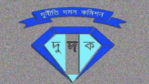 ১০ লাখ টাকা ঘুষ দাবির অভিযোগে দুদক কর্মকর্তাকে ওএসডি