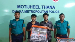 মতিঝিলে হিযবুত তাহরীরের দুই সদস্য গ্রেপ্তার