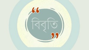 খাগড়াছড়ি ধর্ষণ-সহিংসতায় রাজনৈতিক দল ও সংগঠনের উদ্বেগ, দ্রুত বিচারের দাবি