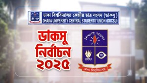 ফজলুল হক মুসলিম হলেও এগিয়ে সাদিক কায়েম
