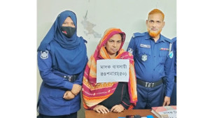নিকলীতে ইয়াবাসহ নারী মাদক কারবারি গ্রেপ্তার