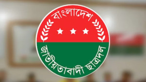 ছাত্রদলের জরুরি সভার ঘোষণা