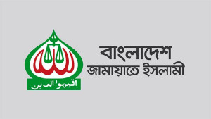 ৩ বছরের জন্য কমিটি ঘোষণা করলো জামায়াত