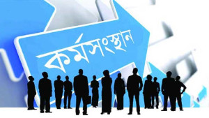 বেকারত্বের অভিশাপ বাংলাদেশের মাথায়!