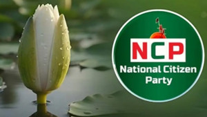 এনসিপির প্রথম প্রতিষ্ঠাবার্ষিকী আজ