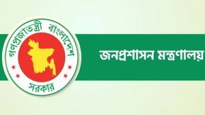 ৪৪তম বিসিএসের ১৪৯০ জনকে নিয়োগ
