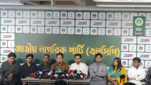 এনসিপি এককভাবে স্থানীয় সরকার নির্বাচনের প্রস্তুতি নিচ্ছে