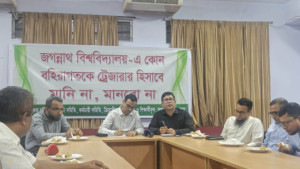 জবিতে বহিরাগত ট্রেজারার নিয়োগে বিরোধিতা