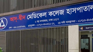 ৪৫ দিন পর পুনরায় আদ্-দ্বীন হাসপাতালের চিকিৎসাসেবা চালু