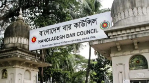বার কাউন্সিল পরীক্ষার ফল প্রকাশ, উত্তীর্ণদের তালিকা ঘোষণা