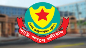 কার্যক্রম নিষিদ্ধ আওয়ামী লীগ ও এর অঙ্গ সংগঠনের ২৬ নেতাকর্মীকে গ্রেফতার করেছে ডিএমপি