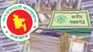 সঞ্চয়পত্রে অনীহা দেখালে কঠোর হবে বাংলাদেশ ব্যাংক