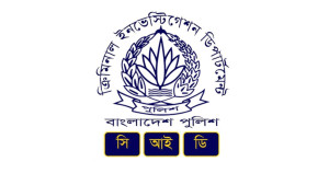 নতুন সিআইডি প্রধান হলেন মোশাররফ হোছাইন