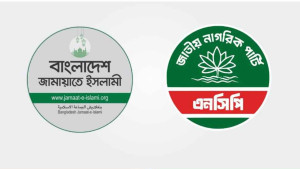 গুম-খুনের বিচারের দাবিতে আজ রাজধানীতে ১১ দলের সমাবেশ