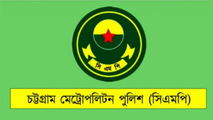 সিএমপির ৩ থানার ওসি রদবদল