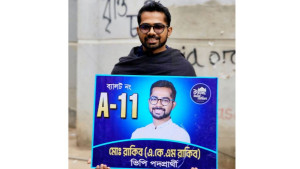 গণভোটে নয় ছয় নিয়ে সরকারকে হুঁশিয়ারি জকসুর ছাত্রদল সমর্থিত ভিপি প্রার্থীর