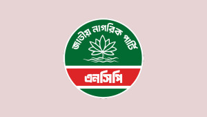 অনিয়মের অভিযোগে দলীয় সব পদ ত্যাগ এনসিপি নেতার