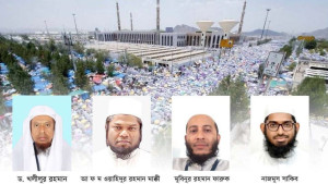 এবারের হজের খুতবার বাংলা অনুবাদে থাকছেন যাঁরা