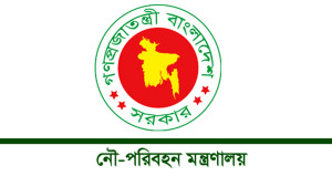 কর্মস্থলে অনুপস্থিতি: নৌ প্রতিমন্ত্রীর নির্দেশে ১৬ কর্মকর্তা-কর্মচারী স্ট্যান্ড রিলিজ